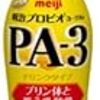 プリン体と戦うPA-3という乳酸菌があるらしい