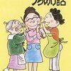 ７月２９日【本日の言葉】