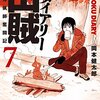 市街地に出没するクマ 【東京・青梅市】で連日の捕獲／対策は？