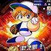 【サクセス・2024-2025】猪狩　守（投手）⑤　パワフェスLv.13版【パワナンバー・画像ファイル】