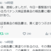 【重要】KADOKAWA株主総会の速報連続ポスト（三崎尚人氏）～株主総会は重要情報の錯綜する日、27日が最盛期