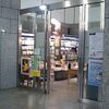 林雄介のサイン色紙が確実に掲載してある２店舗。(=^▽^=)都道府県会館、都庁三省堂。