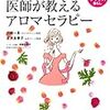 公共施設で「反ワクチン」の人と会ってドン引きした