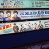 B1A4 1stconcert BABA