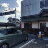 山陽山陰_一之宮 吉備津彦、吉備津