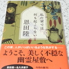 私の家では何も起こらない その屋敷では、死が穏やかに流れる －読書感想