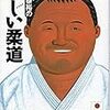 【お題】パワハラ