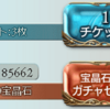 【グラブル】アニバーサリー生放送のスタレの多さに驚いた…フェス期間中に２回も１００連もくるのでありがたい。