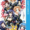 娘入り箱（西尾維新×暁月あきら）読切掲載!!11月1日土曜日発売!!ジャンプ49号予想記事まとめネタバレ注意（2014年）。