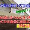 《駅探訪》【近鉄】一大ジャンクション駅のお隣の駅名そっくりな小さい駅！？