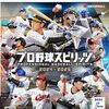 修行は有料
