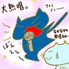 占ってみた20240217