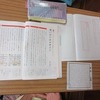 ４年生：国語　要約文を書く