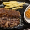 瀬谷【ステーキハウス ブロンコビリー瀬谷店】ブロンコおじさんのこだわり炭焼きがんこハンバーグランチ(200g) ¥1380(税別)＋オマールビスククリームコロッケ ¥360(税別)