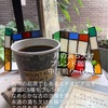 9/23（土）の小松市立図書館イベント★ドリンク①月の満ち欠けブレンド珈琲☕️