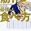 セブンイレブンのサラダチキン4種類食べ比べ雑感