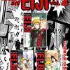 ドラマ『サイコメトラーEIJI2』～警視庁御用達青年のサイキック事件簿～