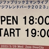 フジファブリック2マンライブ「フジフレンドパーク2023」＠Zeep Diver City