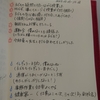 教育現場から　2023-24　今週の反省