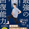【肩甲骨】肩にまつわる9種目を一気にやるトレーニングルーティン