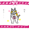 新年早々、良きも悪きも...