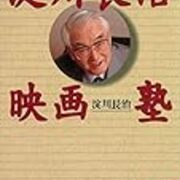 梅棹忠夫著作集第12巻 人生と学問 を読了 久恒啓一のブログ 今日も生涯の一日なり
