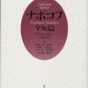 『ナボコフ全短篇』③―その他の初期作品　ウラジーミル・ナボコフ/秋草俊一郎他訳