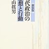 「現実」主義の感性と陥穽