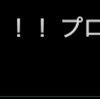 PHPでtweetしてみた！！！