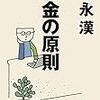 好きな食事シーンは、たいてい「黙食」している