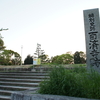 関西私鉄沿線めぐりの旅6〜片埜神社・百済寺跡・禁野車塚古墳〜