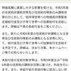 低所得者向け緊急支援、定額減税より遅い