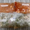 今週の下味冷凍