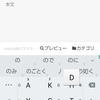 Google日本語入力にイラッと来たのでアルテに変更した