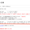 小戸公園BBQコーナーの受付は１４時までです（１０月）