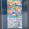 芸能人はカードが命！１９
