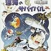 韓国の学習マンガが世界を席巻している件