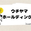 ウチヤマホールディングス 株主優待変更(改悪？)〜お米券からプレミアム優待倶楽部へ〜