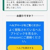 さよならAmazonプライム！月600円のムダ金が「脱Amazon」のきっかけになった話