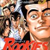 ROOKIES・ルーキーズ（森田まさのり）全24巻・最終回は忘れた・感想や思い出～ネタバレ注意・動画あり追記。