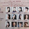 二期会オペラ研修所／第65期ﾏｽﾀｰｸﾗｽ修了試演会