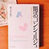 結婚・家族関係の学者が結婚相談所をやってみたよ。