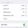 auユーザーじゃなくても使えます。競馬場のフリーWi-Fi