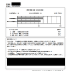 統計検定2級 統計検定2級受験に向けて① ~ゼロからのスタート~｜K