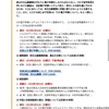 中国政府奨学金 詳細が発表されました！