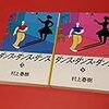 村上春樹にノーベル平和賞を