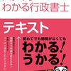 行政書士試験の会場にいた変な人「ニット帽の男」