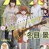 『月刊コミックバーズ』2017年9月号 幻冬舎コミックス 感想。