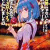 【読書記録】1月1日～7日に読んだ作品のお話