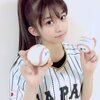 【牧野真莉愛（モーニング娘。&#039;17）】WBCで侍ジャパンを応援!!!